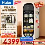 海尔（Haier）229升双温风冷冰吧家用冷藏柜保鲜柜办公室客厅大容量小冰箱小冰柜LC-229WLH9EY1U1【价保618】