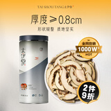 太守堂 枳壳150克 新鲜干货生枳壳  中药材 江津枳壳 川枳壳 江枳壳