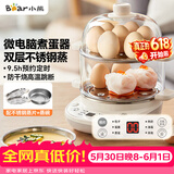 小熊（Bear）煮蛋器 双层家用多功能蒸蛋器 不锈钢早餐蒸点心蒸锅 可预约定时自动断电蒸锅 ZDQ-C14Q8
