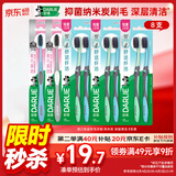 DARLIE好来(原黑人)进口炭丝软毛牙刷 纳米炭 深层清洁 8支装 便携装