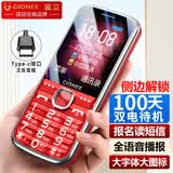 金立（Gionee）老年手机 老年机小巧便携 学生手机 大字体大声音超长待机4G全网通金属中框老人专用手机GN15