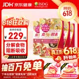 iSDG进口夜间酵素232种果蔬diet黄金爽快植物酵素清肠排毒吸油排宿便 黄金酵素 120粒*4袋