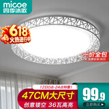 四季沐歌（MICOE） 照明轻奢客厅卧室吸顶灯具套餐led现代白色奶油风大气简约中山 36W 鸟巢 正白光 φ47cm