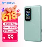 飞猫M8 4G随身wifi6无线移动wifi免插卡多网通无线上网卡车载随行无线网笔记本电脑通用流量新款