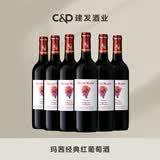 玛茜（RocheMazet）经典干红葡萄酒建发酒业法国原瓶进口红酒爆款聚餐送礼赠开瓶器 750mL 6瓶 【赠海马刀】