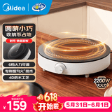 美的（Midea）圆形电磁炉2200w大功率恒匀火加热 耐磨易清洁微晶面板4重防水 迷你小型宿舍租房火锅炉春节年货 【恒匀火|易收纳】2200w 六档火力