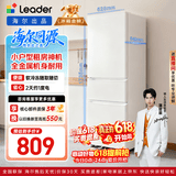 海尔出品统帅悦享系列218L三门小户型家用租房电冰箱二级能效直冷软冷冻冰箱LC3-226L9以旧换新补贴