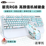 MageGee 机械风暴 有线朋克键盘 104键圆键帽机械键盘 电脑笔记本键盘鼠标 朋克键鼠套装 白色蓝光红轴
