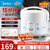 美的（Midea） 微压电饭煲 精铸发热盘大容量简单易控 黑晶内胆家用迷你小电饭锅 1-2-3-5-8人家用商用年货好物 5升款 5L 2-8人用