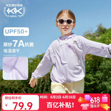 Kocotreekk树儿童防晒衣原纱防紫外线男女童冰丝凉感外套宝宝夏季烟波紫
