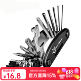 洛克兄弟（ROCKBROS） 自行车维修家用五金组合补胎工具套装山地车公路车多功能配件 16功能组合工具-GJ1601