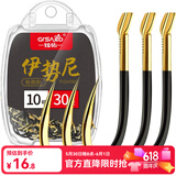 臻佑（Grsaed）双血槽伊势尼鱼钩10号鱼钩散装大物钩有倒刺鲫鲤钓鱼钩钓鱼配件