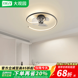 大观园（DGY）智能卧室灯风扇吸顶灯创意餐厅灯隐形电扇灯照明一体儿童房灯O263 26W 2277-黑色40CM-阿里智能