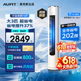 AUFIT空调奥克斯（AUX）出品空调大3匹柜机新一级变频冷暖立式空调自清洁家用客厅立柜式【价保618】 超省电se 3匹 【WIFI款】新五代自清洁除湿