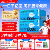 乐力益生菌20000亿成人儿童孕妇中老年人通用肠胃道膳食纤维呵护活菌
