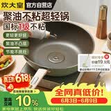 炊大皇青玉聚油炒锅易清洗轻量化不粘锅电磁炉燃气通用32cmQY32CG