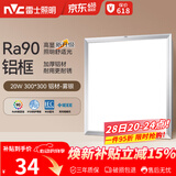 雷士（NVC）厨房灯led集成吊顶吸顶灯扣板灯卫生间平板灯面板灯20w