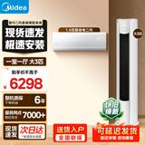 美的（Midea）酷省电二代挂机智行柜机空调套装三室一厅一室二室四室新一级能效智行三代自清洁空调套装 【3匹柜机】大一室一厅 1.5挂*1【酷省电二代】