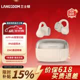 兰士顿AirSoul Mix耳夹式真无线蓝牙耳机开放式不入耳跑步骑行ENC降噪运动耳机适用于苹果价保618 远山白