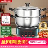 奥克斯（AUX）电炒锅一体多功能锅0涂层电火锅加深大容量大功率家用304不锈钢食品级电煮锅电蒸锅电热锅2-4-10人 标准款-32cm单笼【推荐5-6人】15L