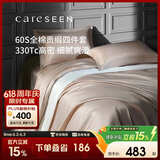 康尔馨五星级酒店床品A类60支纯棉贡缎简约四件套全棉被套浅驼色1.5米床