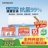 日立（HITACHI）【价保618】HH一代 1.5匹新1级能效 双排铜管变频冷暖ECO节能挂机 以旧换新RAK/C-HH12PHAPC