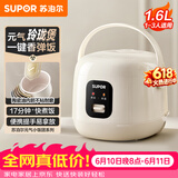 苏泊尔（SUPOR）【价保618】小电饭煲1-2人用1.6升陶瓷不粘锅内胆快煮饭宿舍智能多功能小型迷你微压电饭锅F16R71