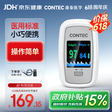 CONTEC康泰医学节日送礼医用血氧仪指夹式家用氧饱夹老人 CMS50D1-Pro 