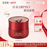 佰草集红茶抗皱紧致乳液面霜50g修护保湿抗氧提亮生日礼物618抢购