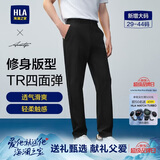 HLA海澜之家休闲裤男轻商务时尚系列四面弹力裤子男父亲节礼物
