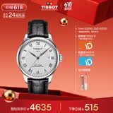 天梭（TISSOT）保价618 龚俊同款 力洛克系列男表 瑞士自动机械男士皮带商务表