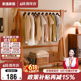 家逸实木衣架落地衣帽架卧室挂衣架可折叠置物架简约晾衣服架子