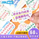 DSB（迪士比）奖励小贴纸励志文字贴纸鼓励语录儿童小学生奖品 励志贴纸60贴 RS-210