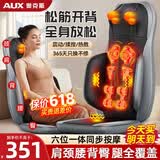 奥克斯按摩靠垫按摩仪肩颈腰椎一体全身按摩躺垫多功能揉捏按摩仪椅生日父亲节礼物实用送爸爸妈妈男女友 【全域智能旗舰款】5种智能模式+3档加热+4D按摩