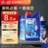 finish亮碟洗碗粉1kg软水盐2kg漂洗剂500ml洗碗机耗材三件套专用洗涤剂
