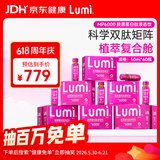 Lumi MP6000小红瓶胶原蛋白肽液态饮弹性蛋白肽EGCG 60瓶