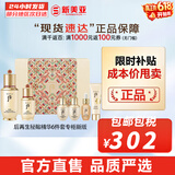 后（The history of Whoo）后套装拱辰享水妍津率享雪玉凝天气丹水乳霜秘贴套盒女护肤品礼盒 后再生秘贴精华6件套盒