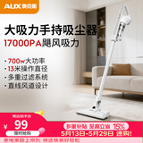 奥克斯（AUX）家用吸尘器手持地毯式低噪音小型迷你大功率强力吸尘器除尘机宠物家庭有线5米清洁猫狗毛发AXS-927 白色标配版