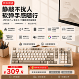 京东京造 JZ990 Pro静音键盘 游戏办公图书馆安静无线蓝牙有线三模机械键盘办公樱桃静音红轴多系统WIN/Mac