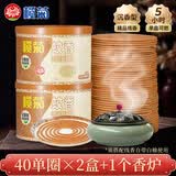 榄菊蚊香沉香型线香40圈*2盒+1陶瓷蚊香炉熏香家用香薰驱蚊盘香