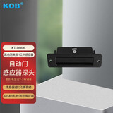 KOB感应探头24G红外微波传感器自动平移门电动平开门防夹感应器 黑色防夹款【红外感应器】
