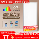 雷士（NVC）厨房灯led集成吊顶吸顶灯铝扣板卫生间300×600平板全光谱面板灯