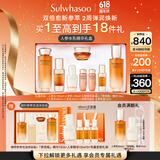 雪花秀人参水乳精华精华水150ml+乳液125ml+人参精华30ml保湿护肤套组