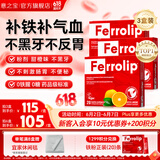 意之宝（U.G.A. Nutraceuticals）补铁粉剂Ferrolip铁剂女性铁元素孕期哺乳期成人儿童高效补铁 【5倍吸收】 20条*3盒