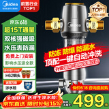 美的（Midea）前置过滤器40微米反冲洗压力表监控15T大通量 QZBW20S-12 全屋家用净水器清洗 旋风
