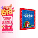 秘密花园彩绘儿童注音版世界儿童共享的经典丛书 正版7-10岁世界名著图书籍故事拼音读物小学生一二三四五六年级童话小说课外阅读书籍(中国环境标志产品 绿色印刷)