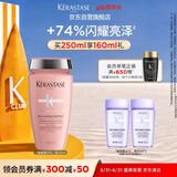 卡诗氨基酸水光洗发水250ml留香亮泽柔顺滋润洗发水