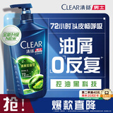 清扬男士去屑洗发水 清爽控油1.2kg 蓬松修护洗头膏热门商品