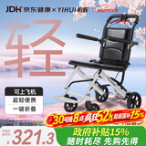 怡辉（YIHUI）轮椅小型轻便折叠老人专用出行旅行便携式推车家医用可上飞机
