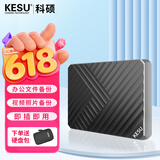 科硕（KESU） 移动硬盘大容量USB3.0 安全加密高速外接机械硬盘 大U盘 魅力黑+硬盘包 1TB -双盘备份（性价比推荐）